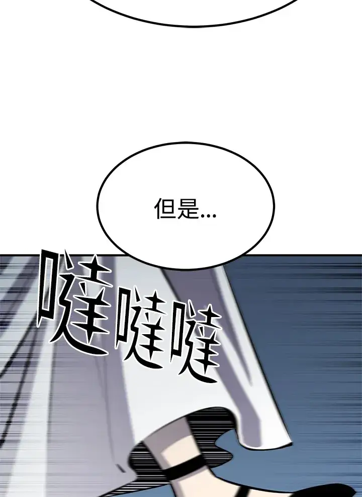 《转世定律》第65话图137