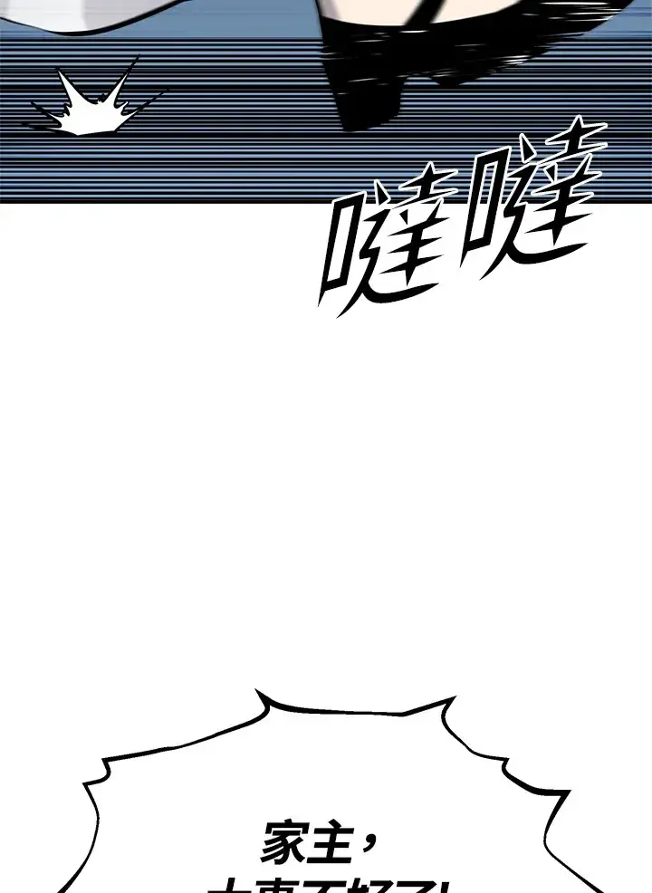 《转世定律》第65话图138