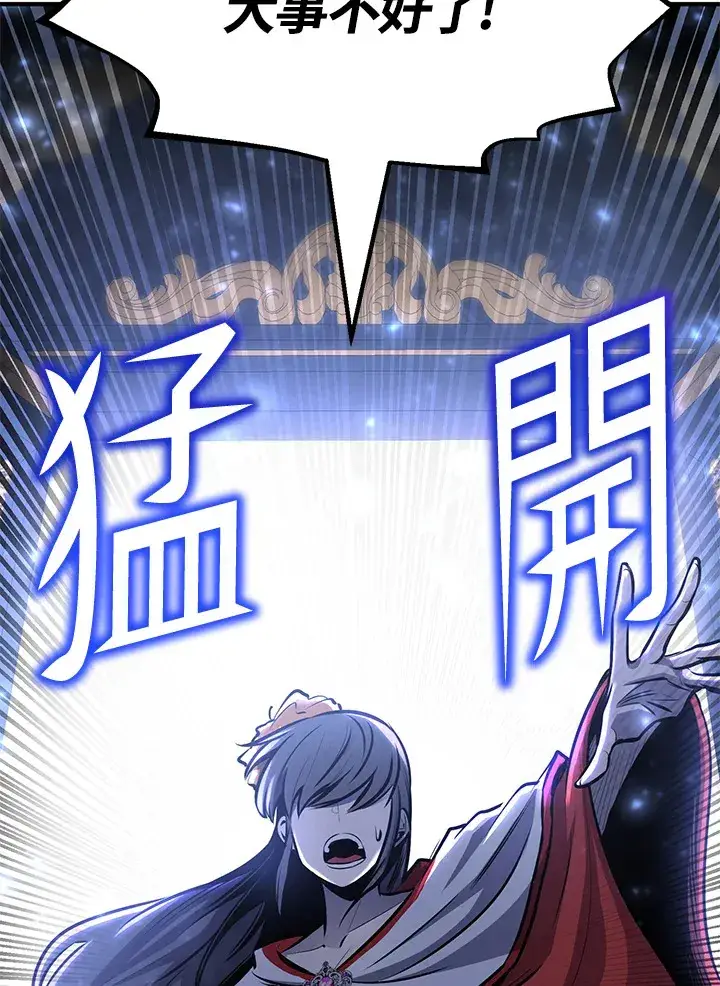 《转世定律》第65话图139