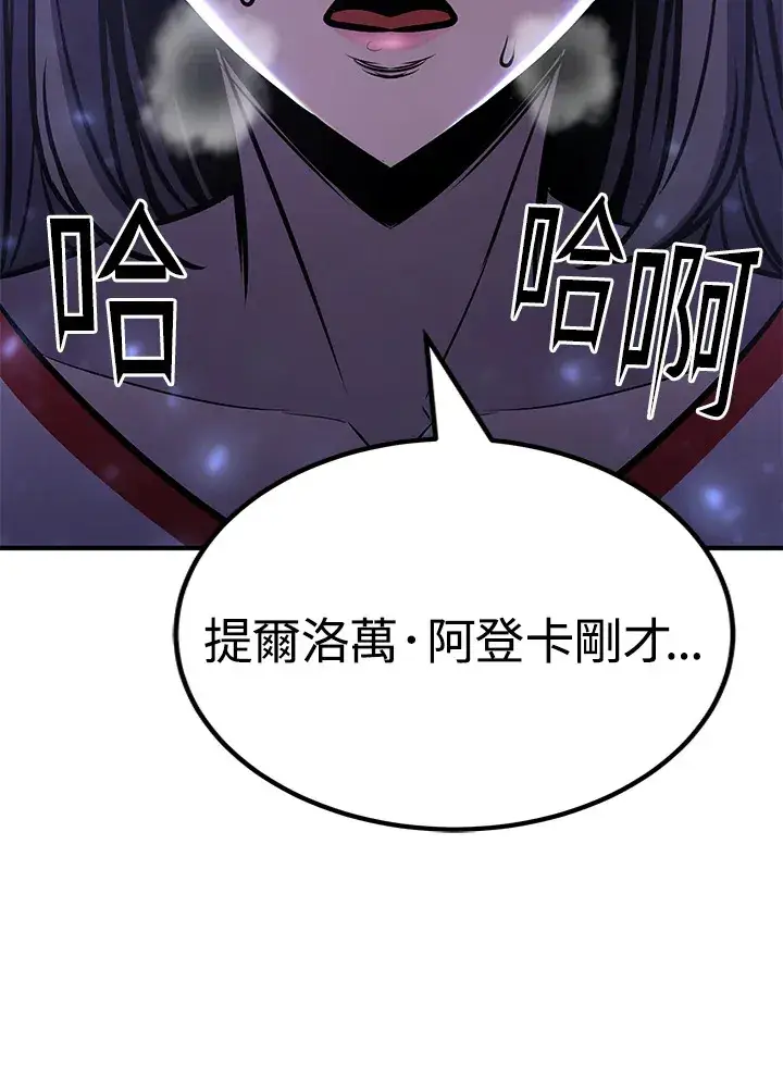 《转世定律》第65话图144