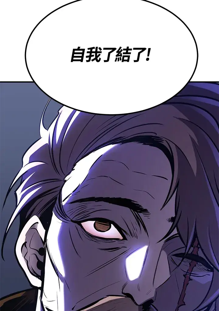 《转世定律》第65话图147