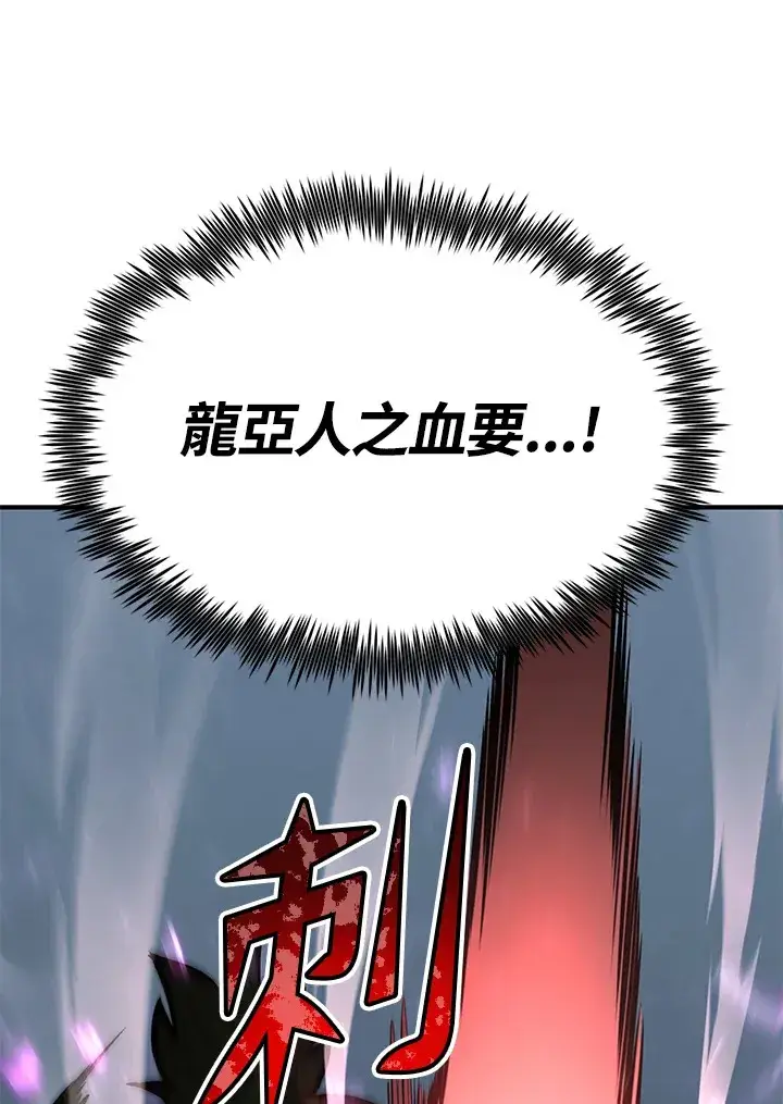 《转世定律》第65话图19