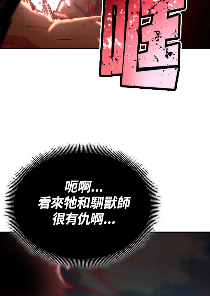 《转世定律》第65话图24