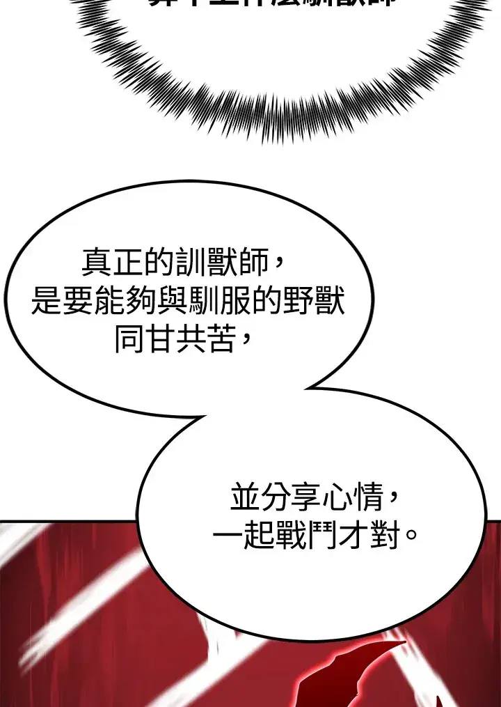 《转世定律》第65话图26