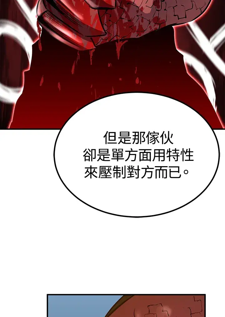 《转世定律》第65话图28
