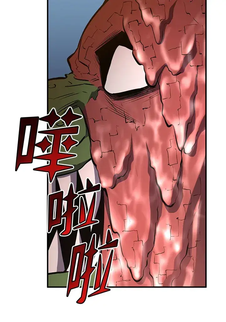《转世定律》第65话图29