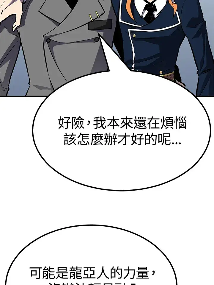 《转世定律》第65话图31
