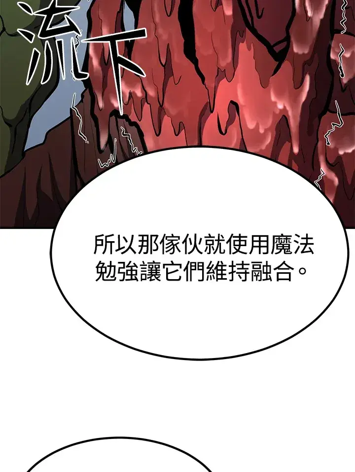 《转世定律》第65话图33