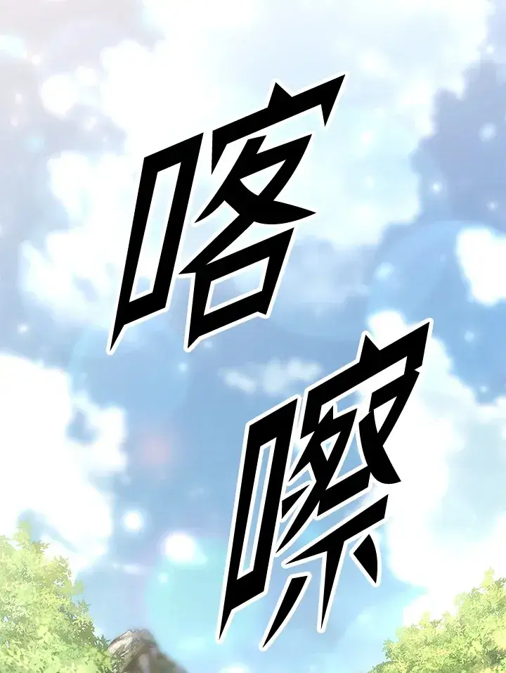 《转世定律》第65话图38