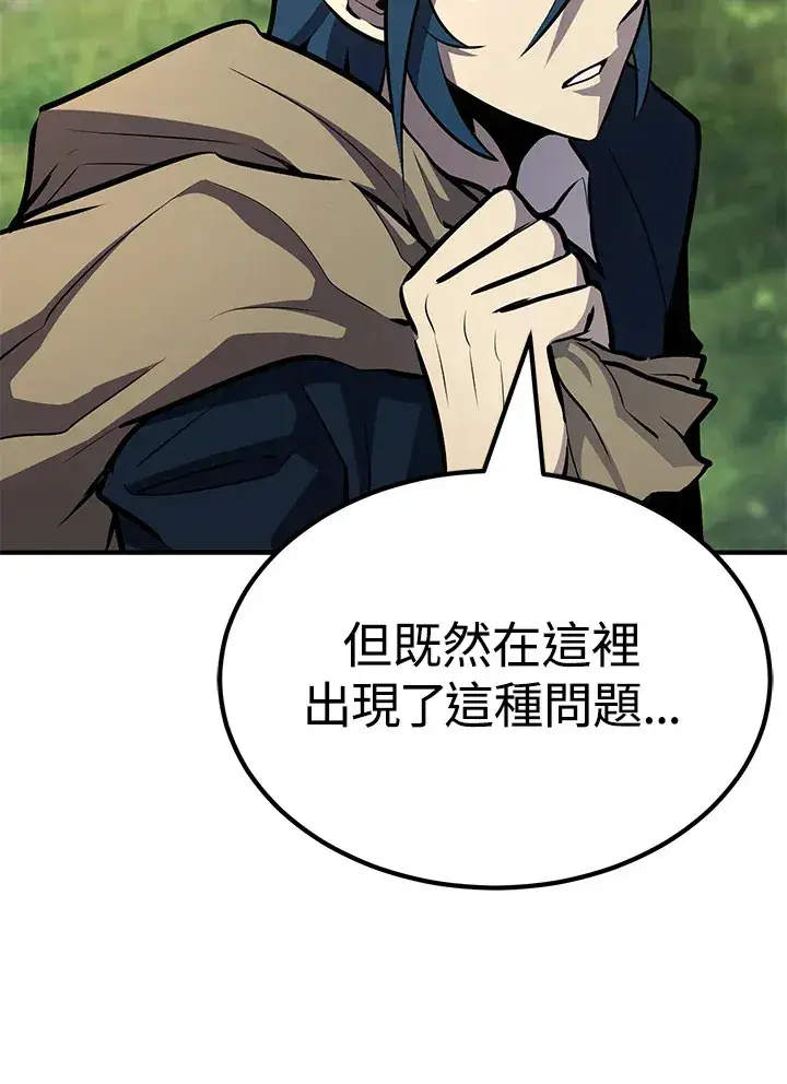 《转世定律》第65话图45