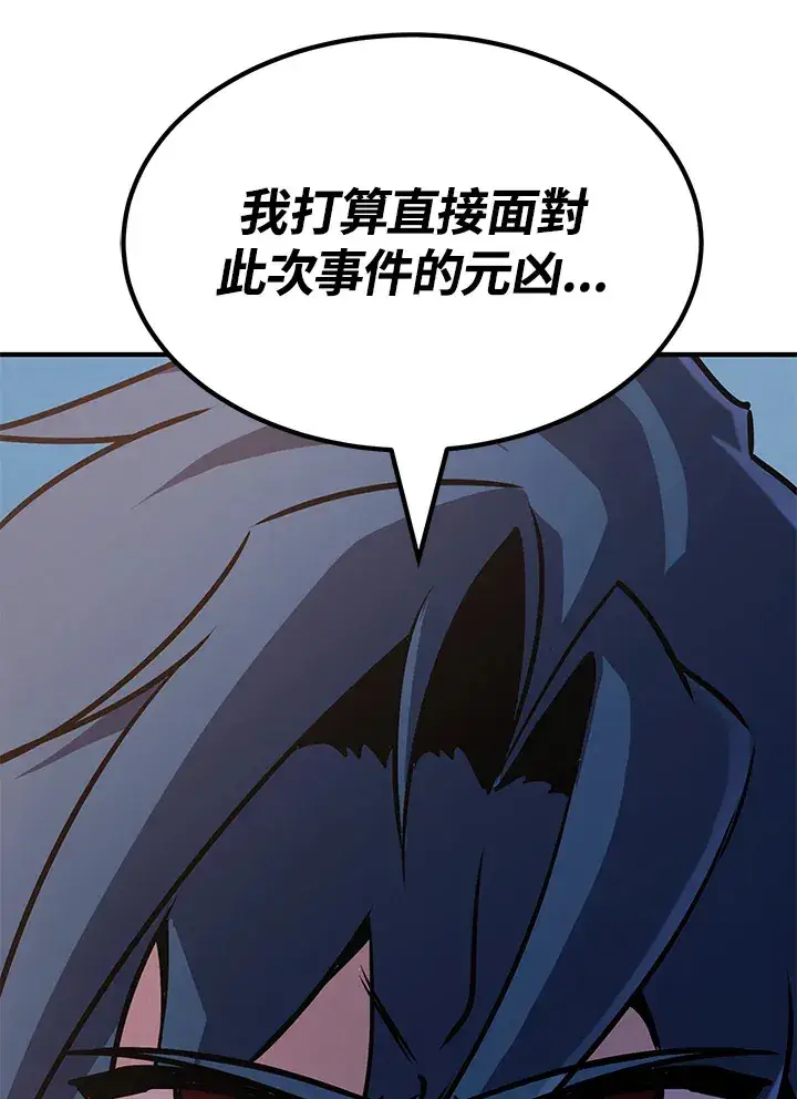 《转世定律》第65话图46