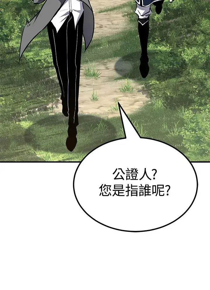 《转世定律》第65话图49
