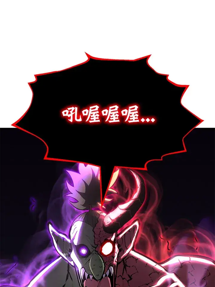 《转世定律》第65话图5
