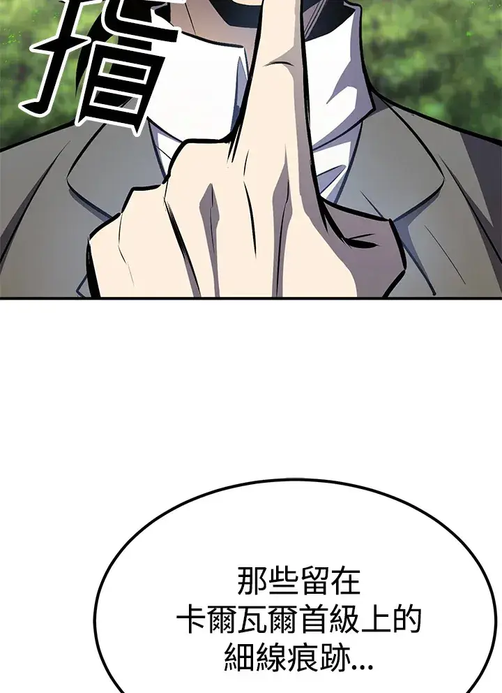 《转世定律》第65话图51