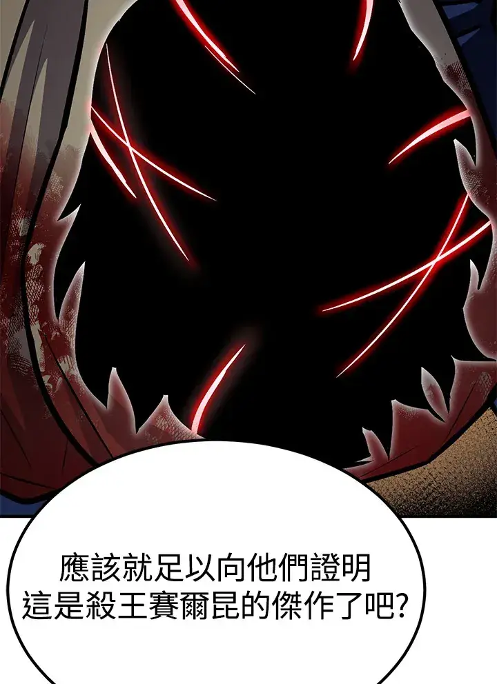 《转世定律》第65话图53