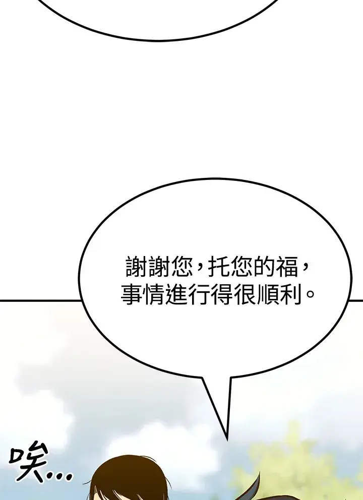 《转世定律》第65话图54