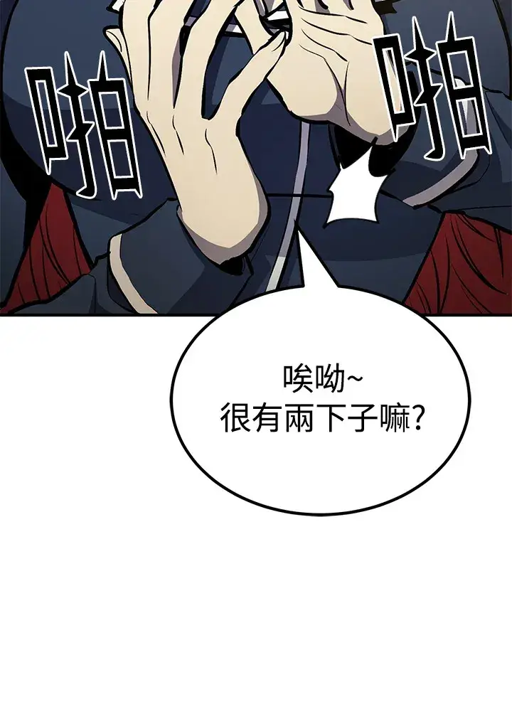 《转世定律》第65话图57
