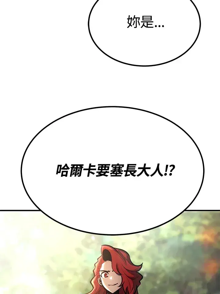 《转世定律》第65话图61