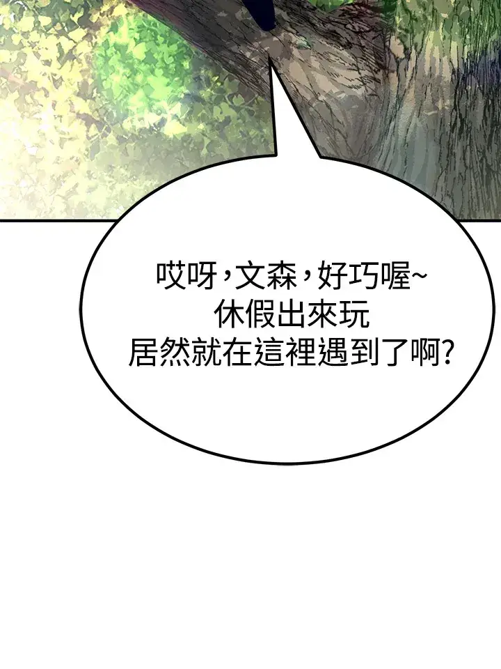 《转世定律》第65话图63