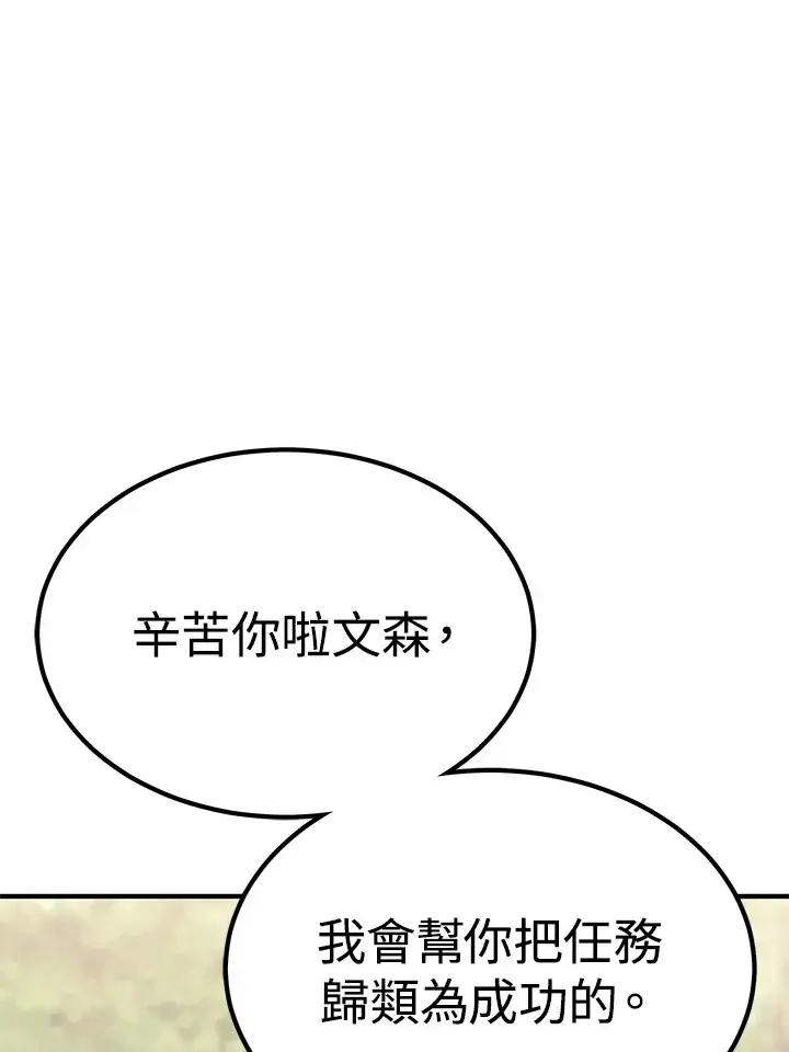 《转世定律》第65话图65