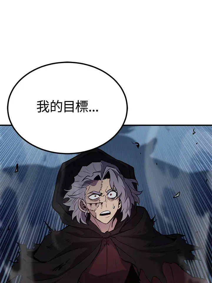 《转世定律》第65话图7