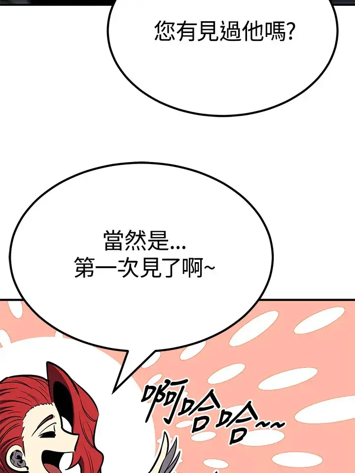《转世定律》第65话图71
