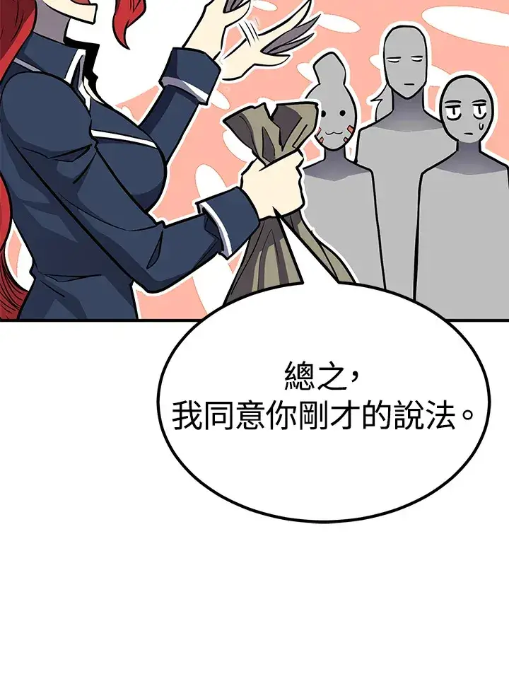 《转世定律》第65话图72