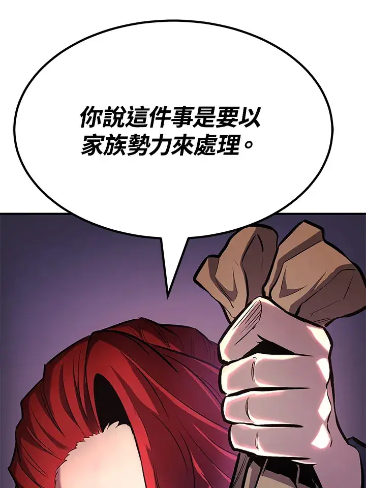 《转世定律》第65话图73
