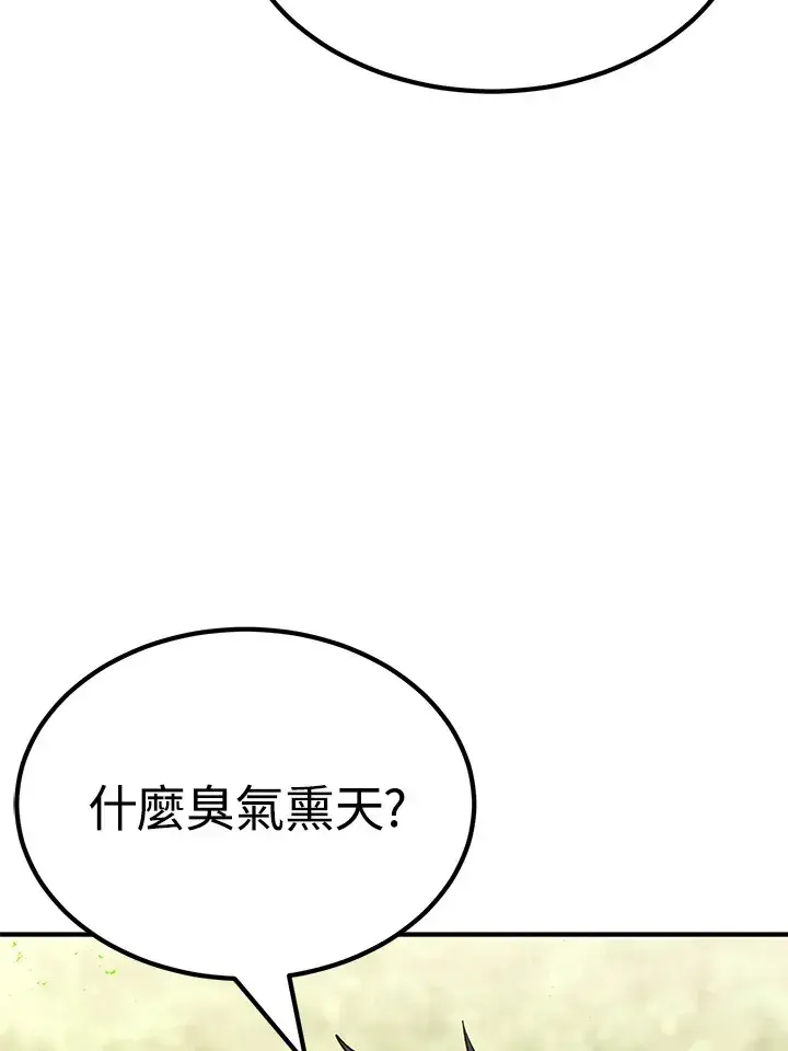 《转世定律》第65话图75