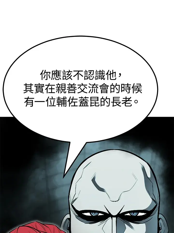 《转世定律》第65话图77