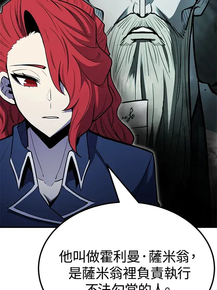 《转世定律》第65话图78