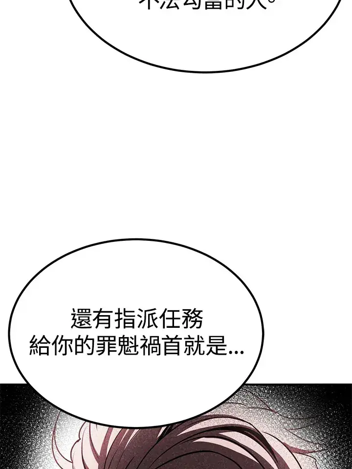 《转世定律》第65话图79
