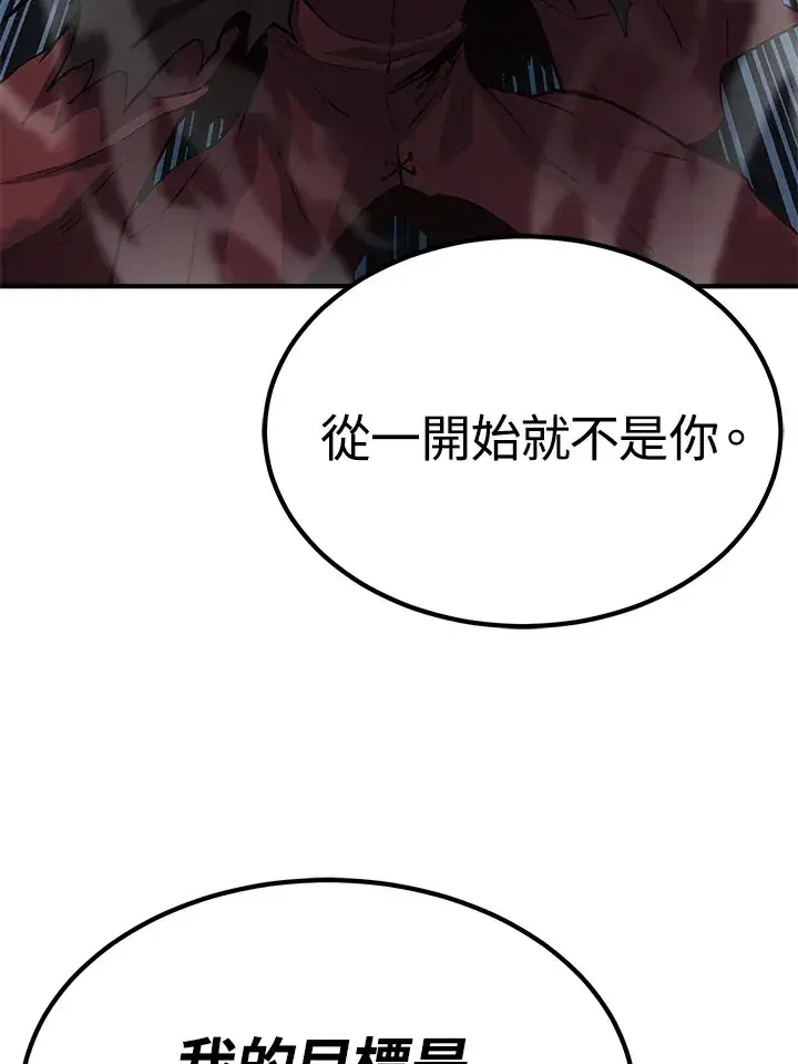 《转世定律》第65话图8