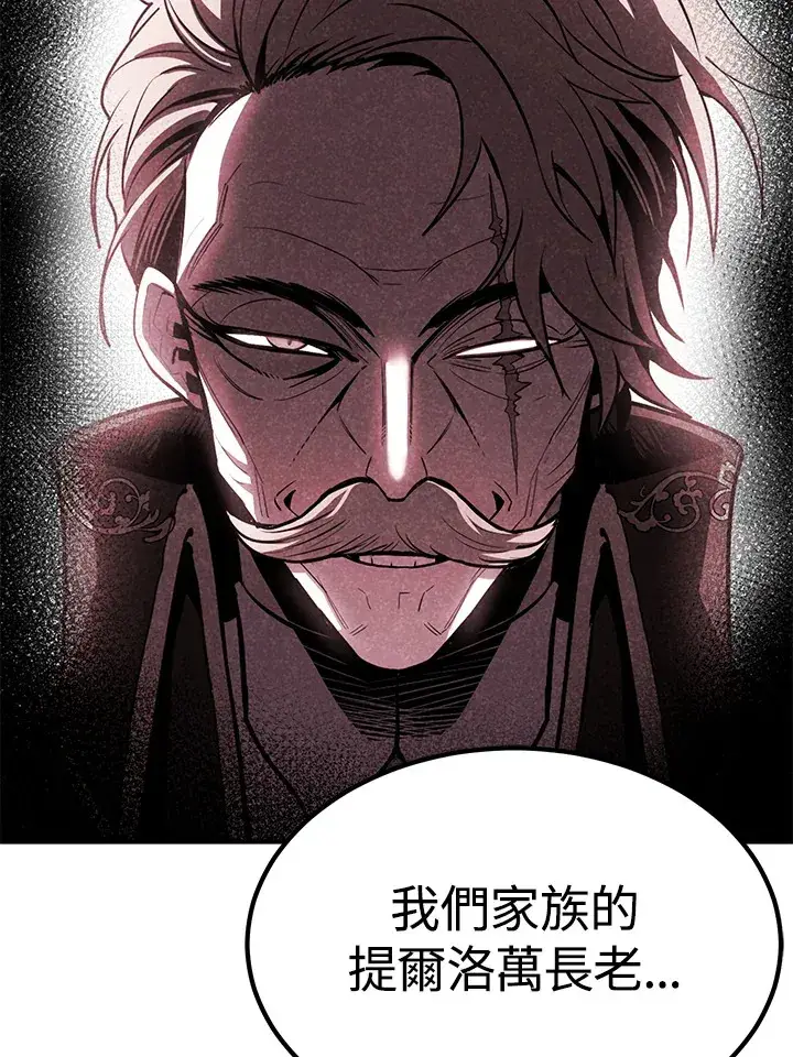 《转世定律》第65话图80