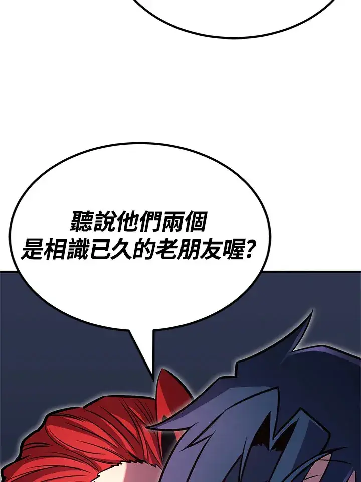 《转世定律》第65话图81