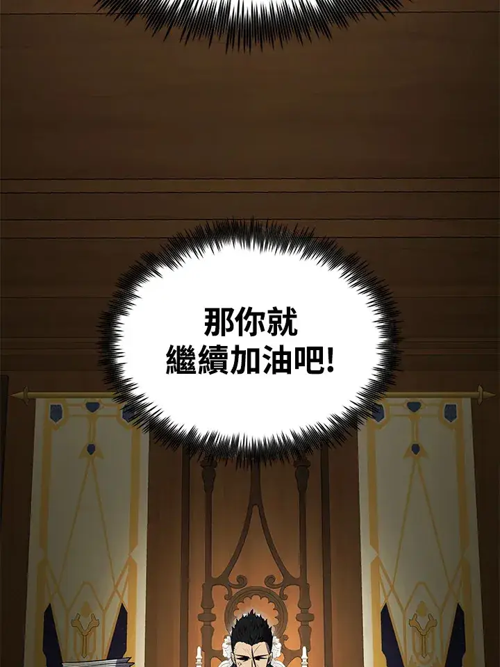 《转世定律》第65话图86