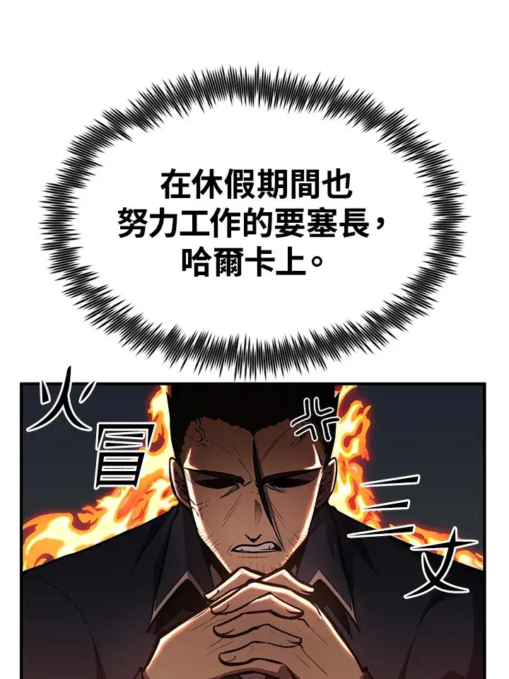 《转世定律》第65话图88