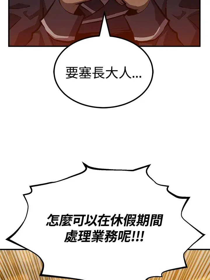 《转世定律》第65话图89