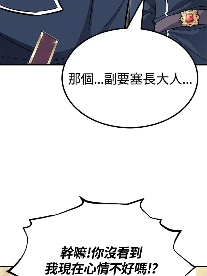 《转世定律》第65话图93