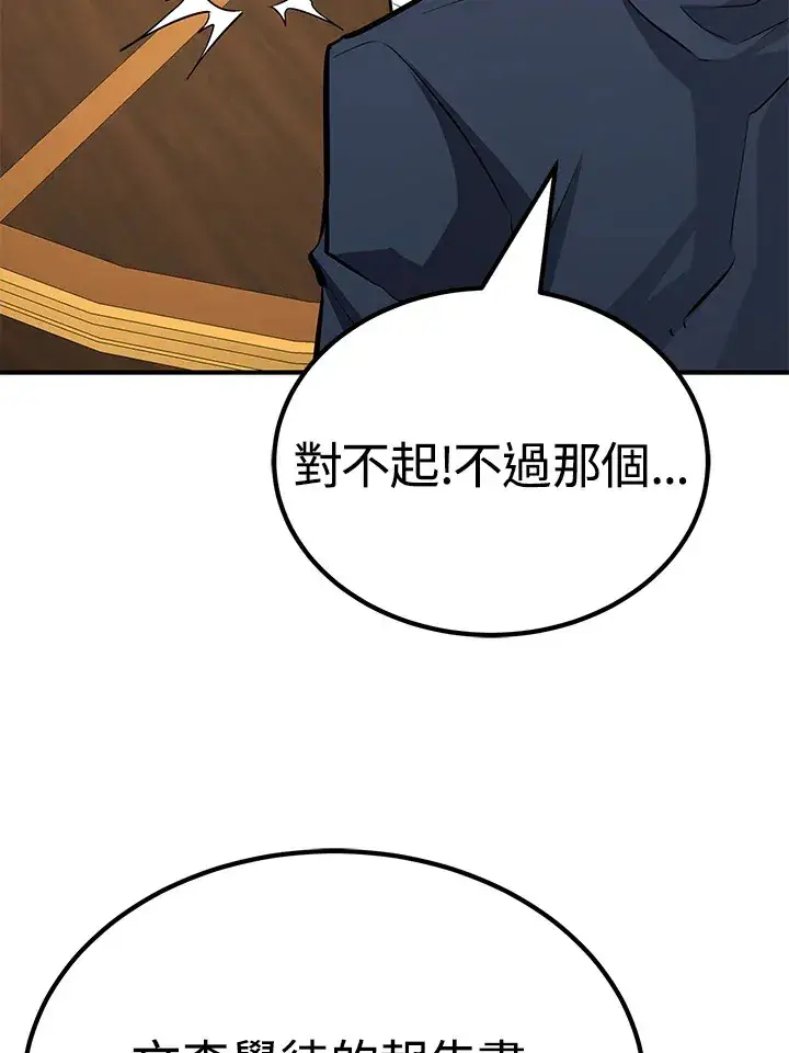 《转世定律》第65话图95