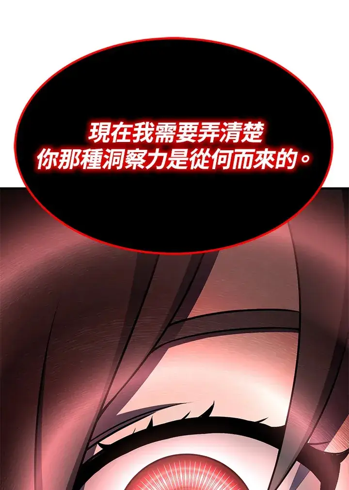 《转世定律》第66话图100