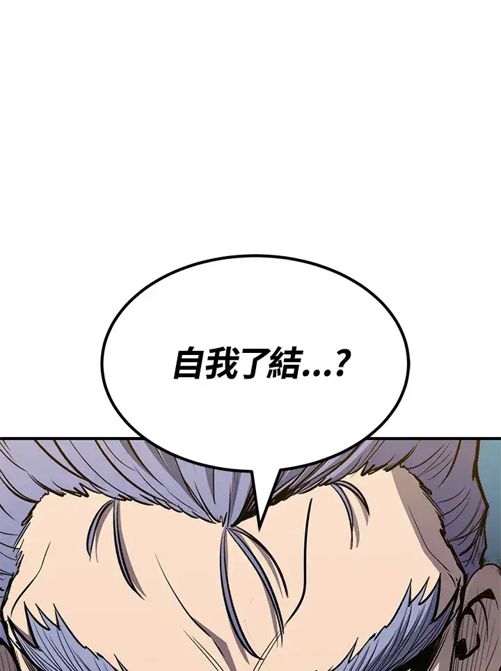 《转世定律》第66话图11