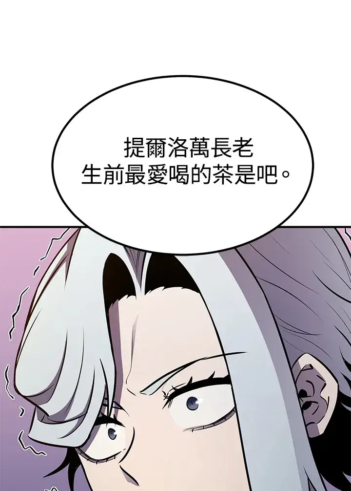 《转世定律》第66话图114