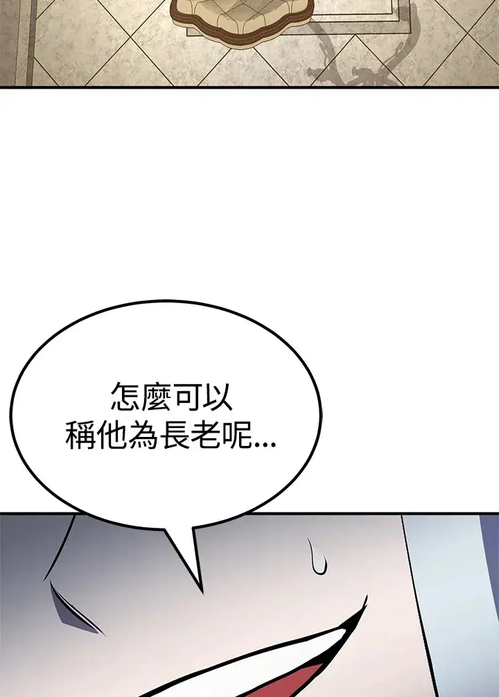 《转世定律》第66话图117