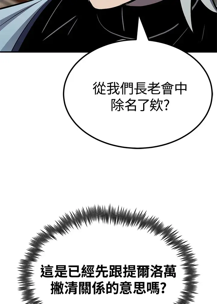 《转世定律》第66话图120