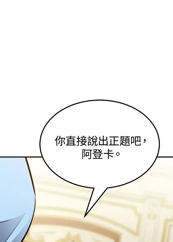 《转世定律》第66话图122