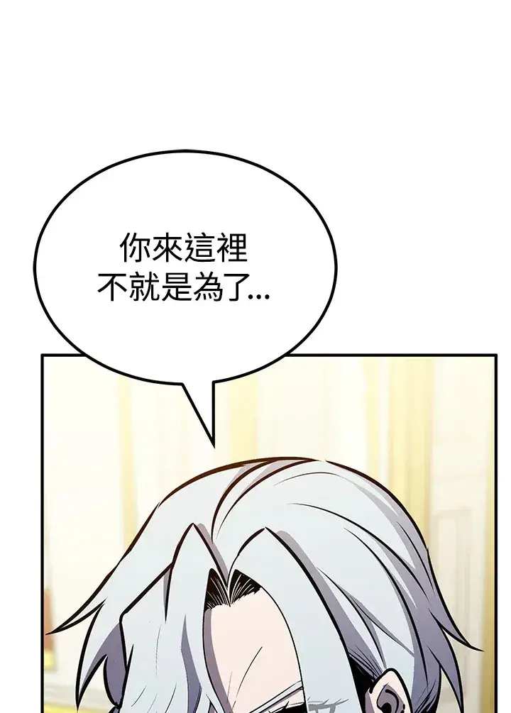 《转世定律》第66话图124