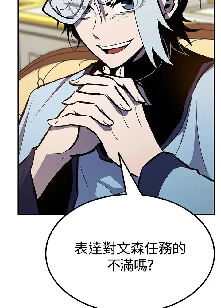 《转世定律》第66话图125