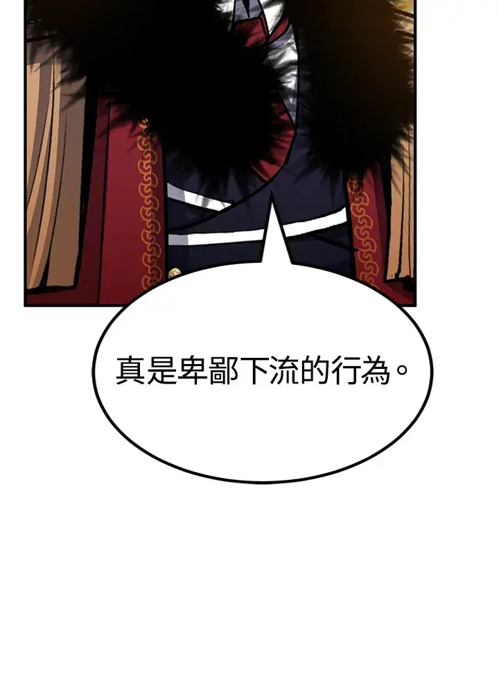《转世定律》第66话图127