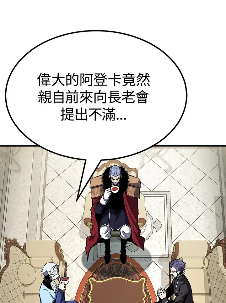 《转世定律》第66话图128
